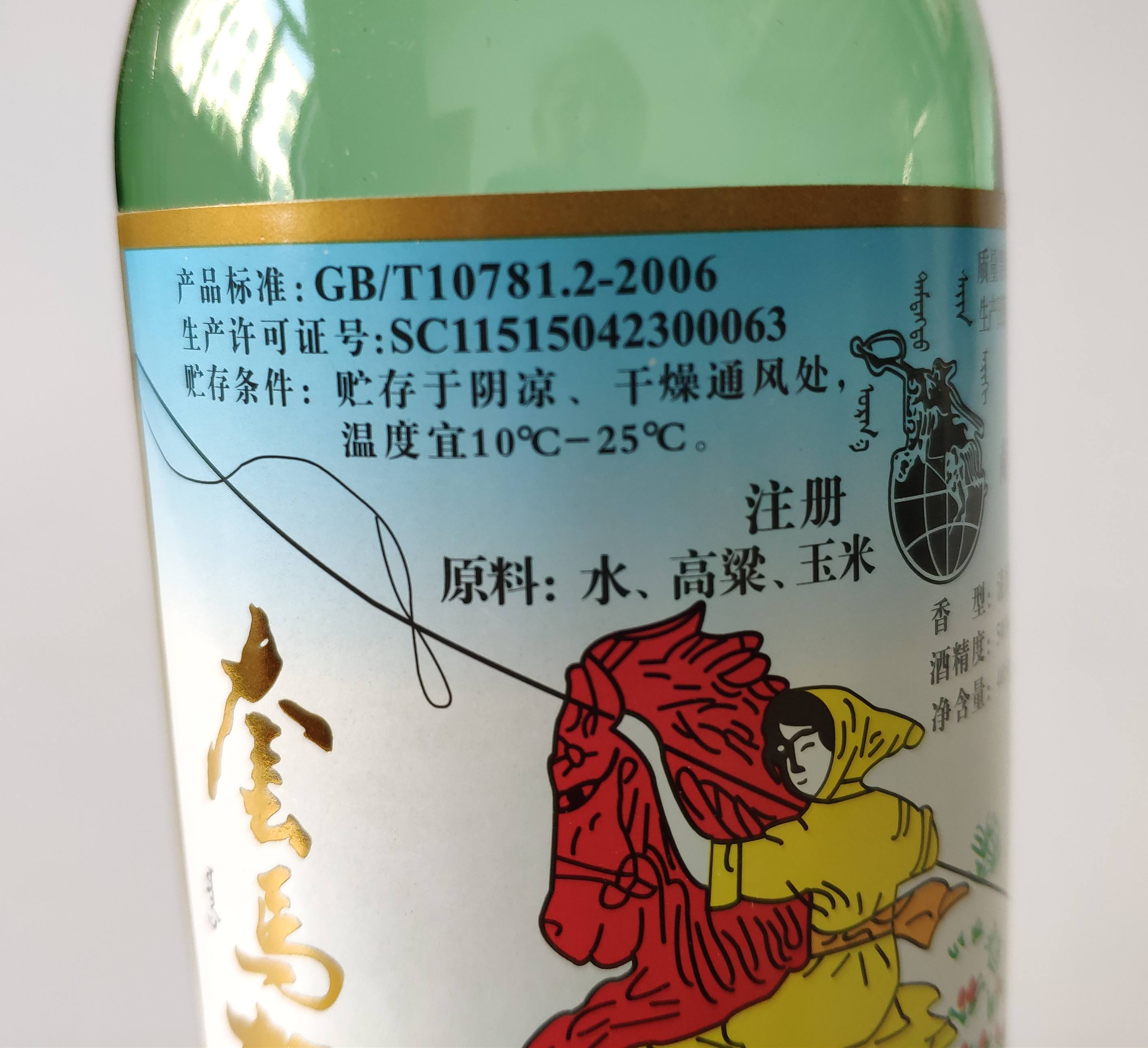 套马杆50度白酒价格 套马杆60度酒价格图片