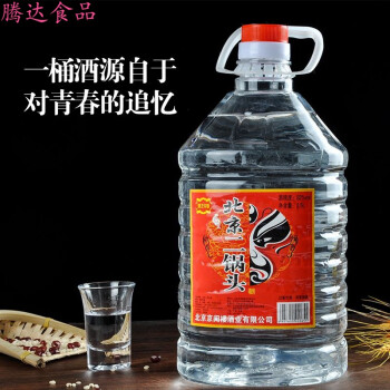 一升白酒是几斤 一升白酒是几斤几两