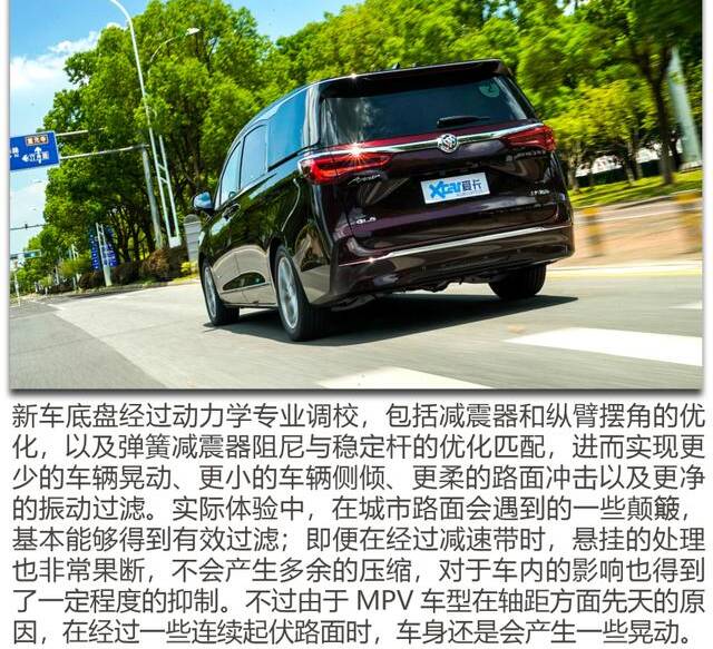 别克改款gl8试驾 别克改款gl8试驾评测视频
