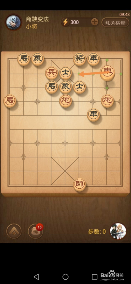 天天象棋147关怎么过 天天象棋147关怎么过动态图