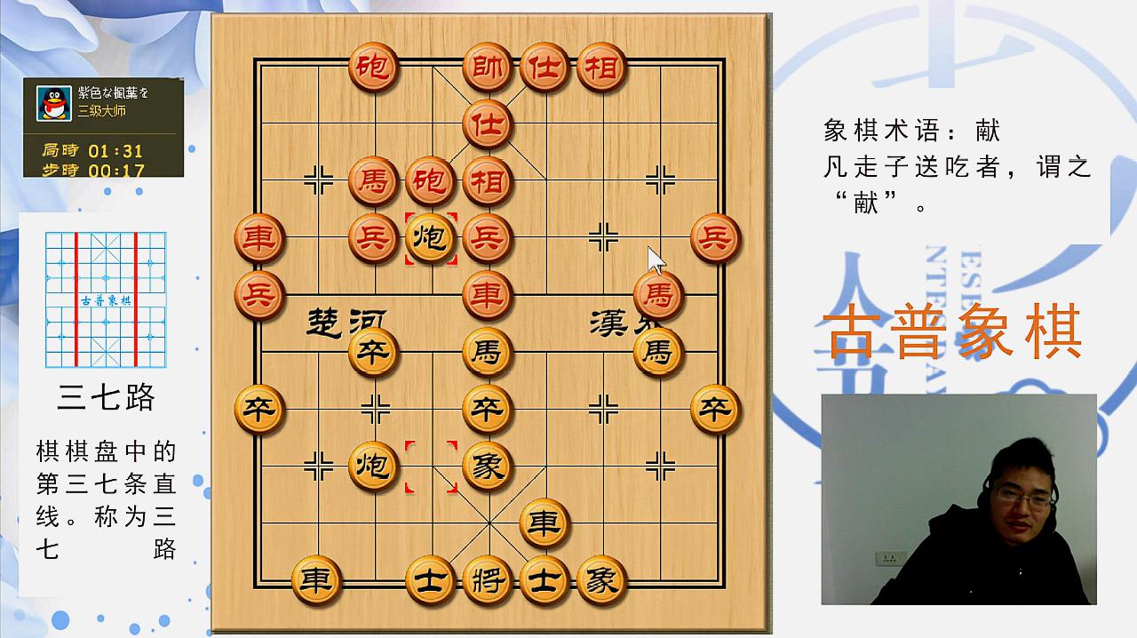 东邪象棋敢死炮 东邪象棋敢死炮14路变化