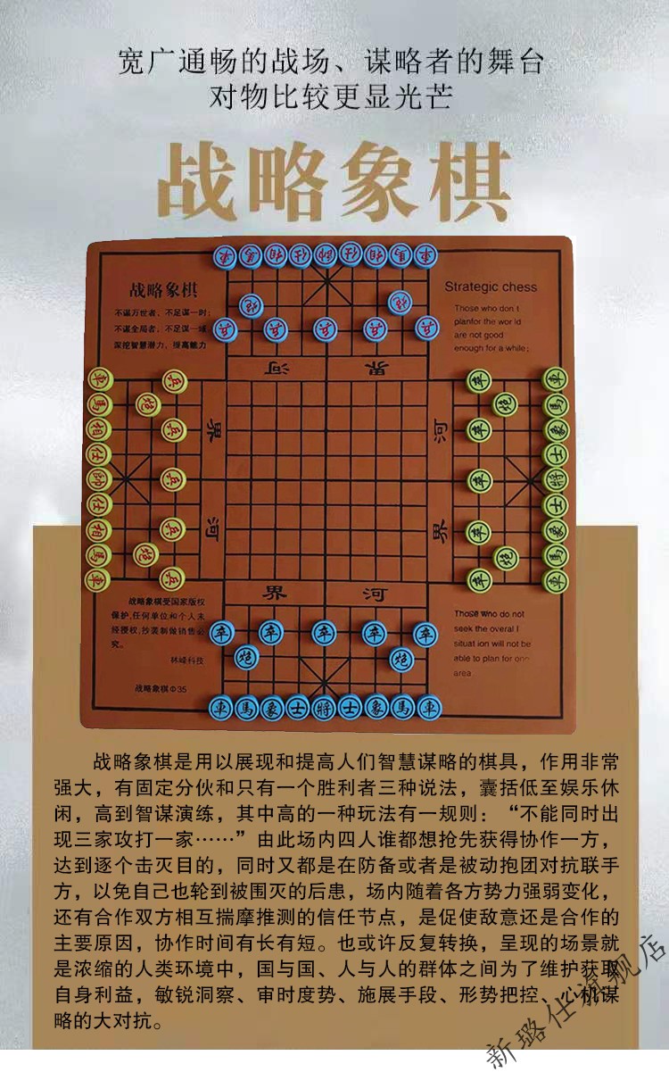 四人象棋 四人象棋棋盘