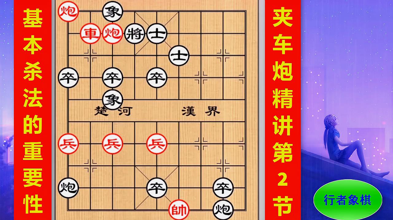 象棋相的走法 下象棋象的走法