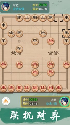 手机象棋单机版 手机象棋单机版无网