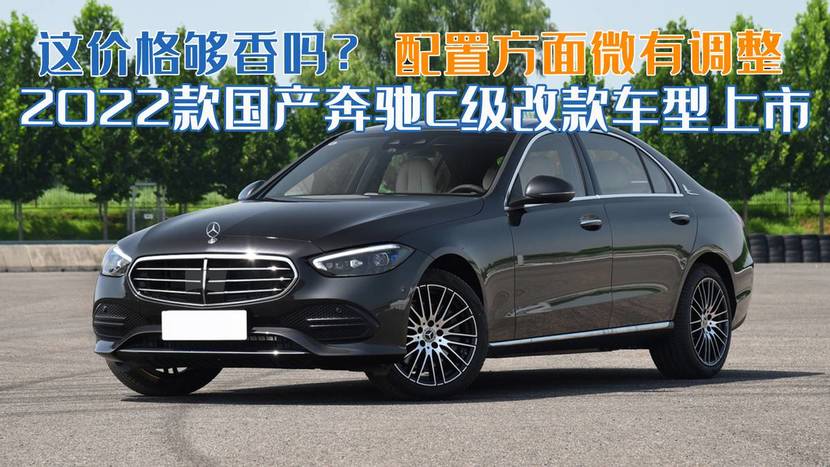 奔驰c级选装价格表 奔驰c200l选装价格表 奔驰c级选装价格表 奔驰c200l选装价格表