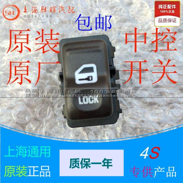 gl8别克倒车镜开关 别克gl8倒车镜开关怎么打开
