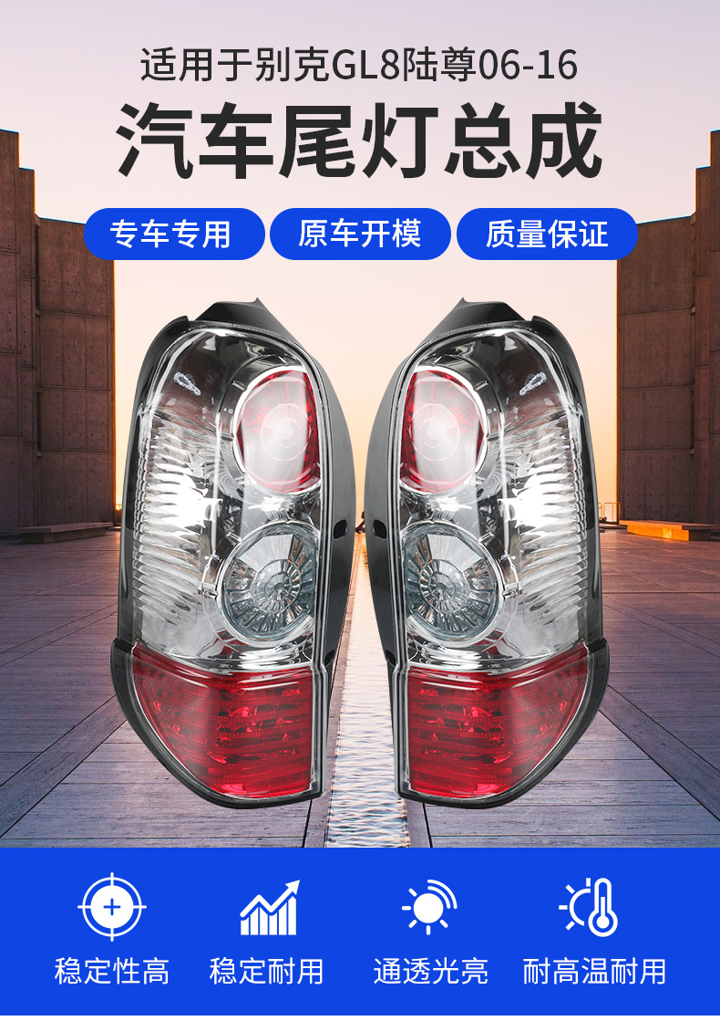 别克gl8后灯多少钱 新款别克gl8后尾灯多少钱