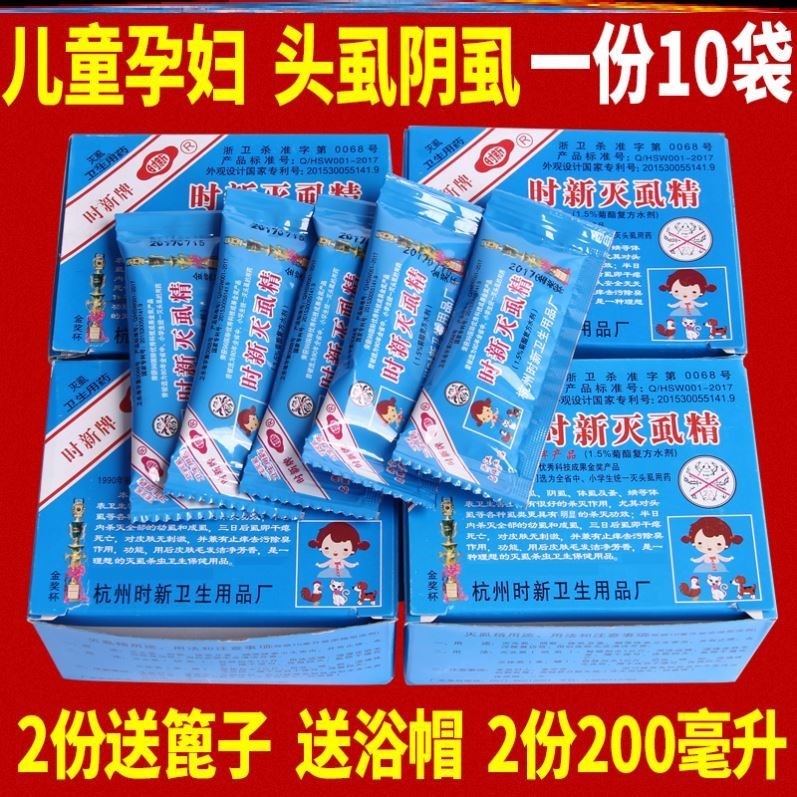 白酒洗头能去虱子吗 除虱子最有效的方法白酒洗头可以吗