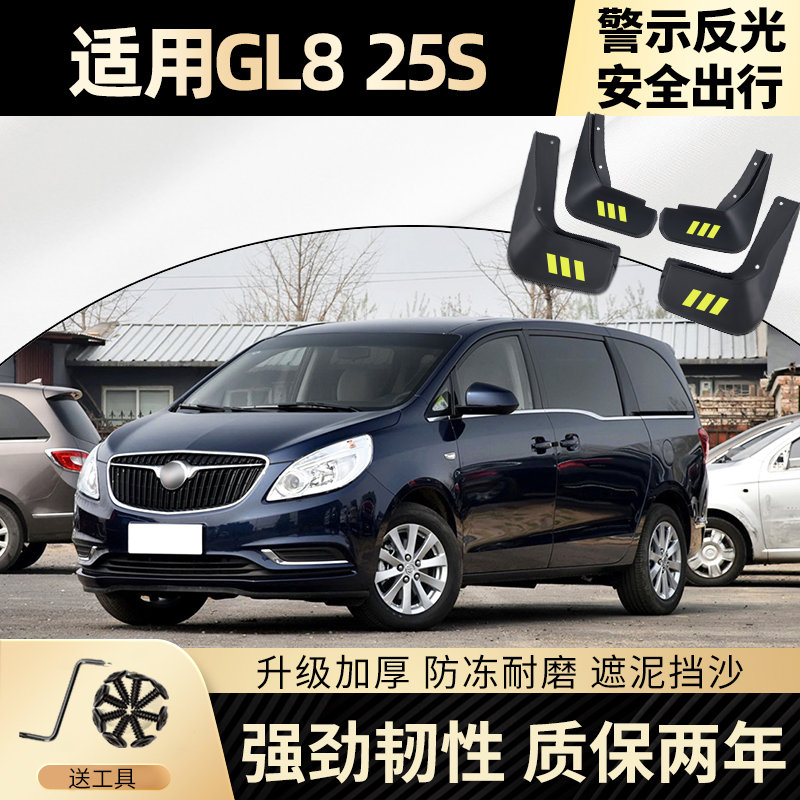 别克gl8咋样挂s档 老款别克gl8怎样挂档