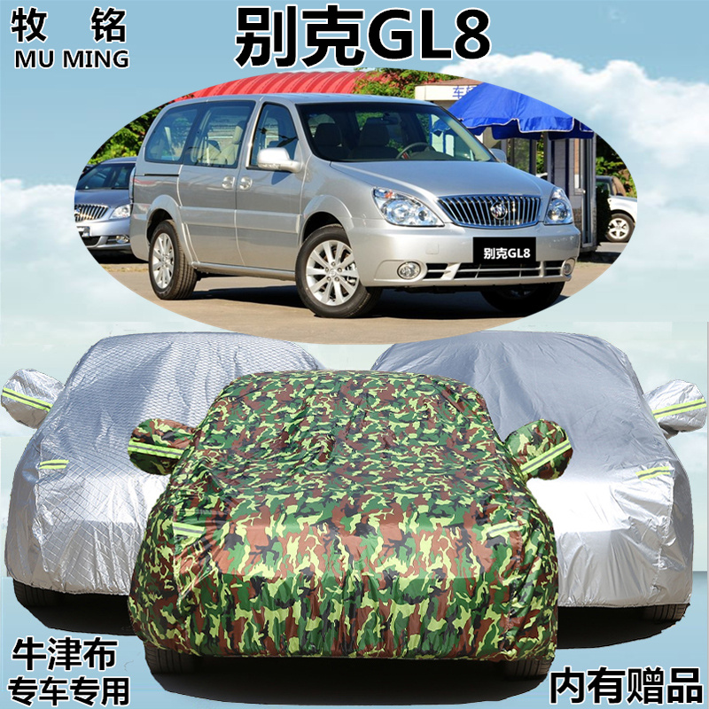 徐州别克gl8车衣 徐州别克gl8最新报价