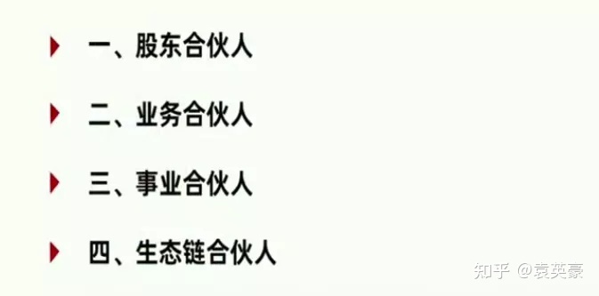 公司合伙人制度 公司合伙人制度投资