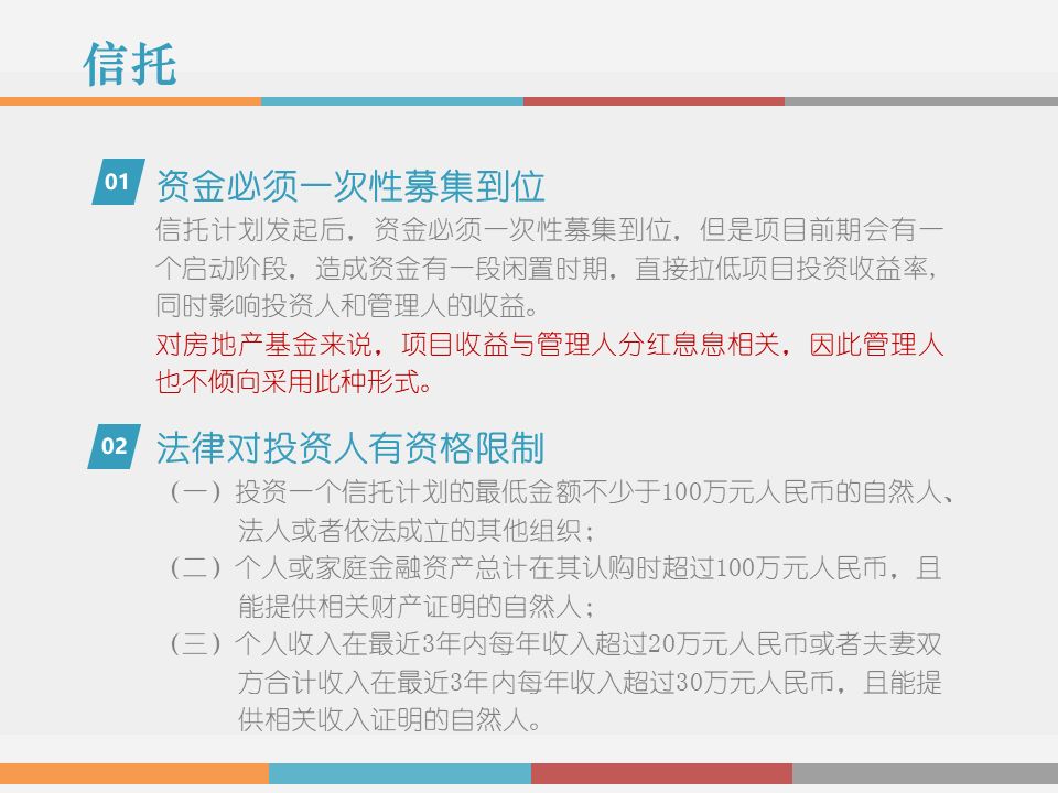 公司合伙人制度 公司合伙人制度投资