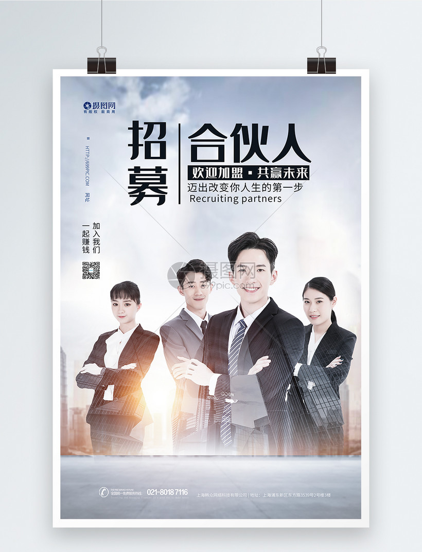 合伙人停服 合伙人 退出