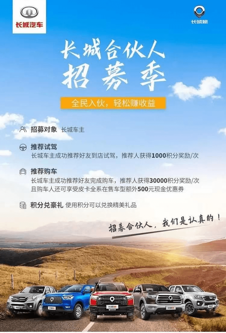 合伙人停服 合伙人 退出