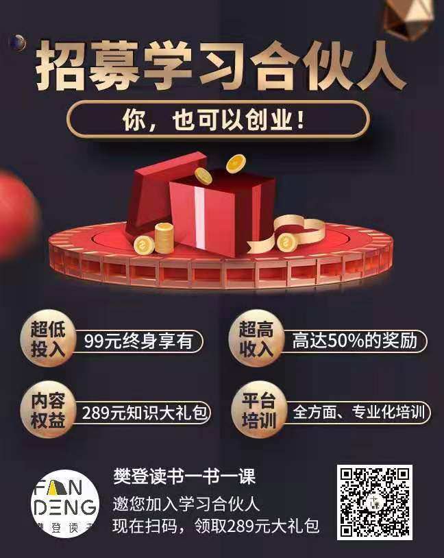 合伙人招募宣传文案 合伙人招募宣传文案pPT