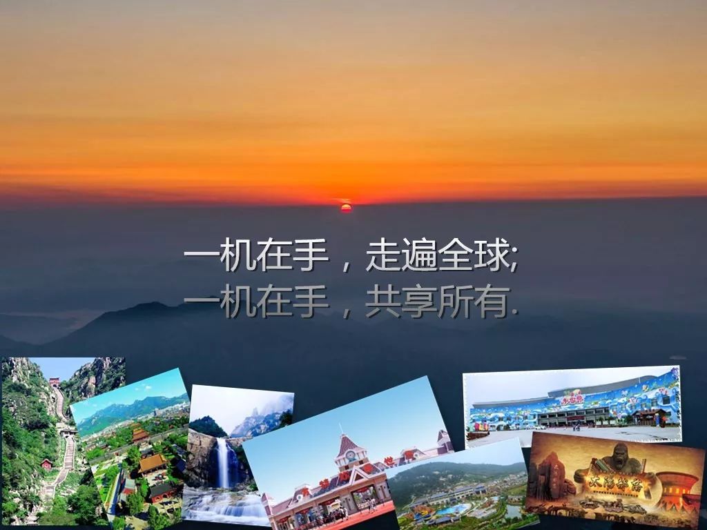 泰安国庆去哪玩营销文案 