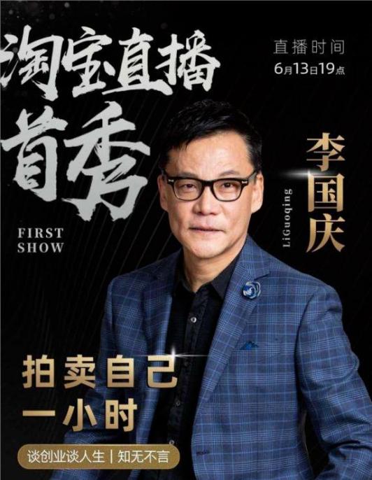 李国庆今年去哪 李国庆还有几天呢