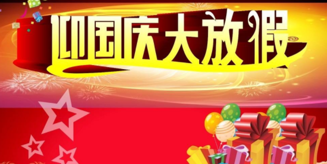 国庆放假带爸妈去哪玩 适合带爸妈去玩的地方国庆