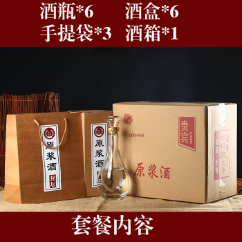 一斤半白酒 一斤半白酒有多少