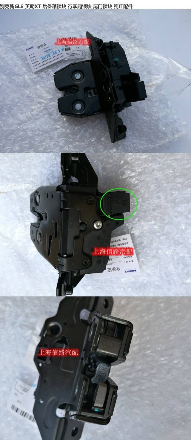 别克gl8电动门锁关不上 别克新gl8电动滑动门关不上