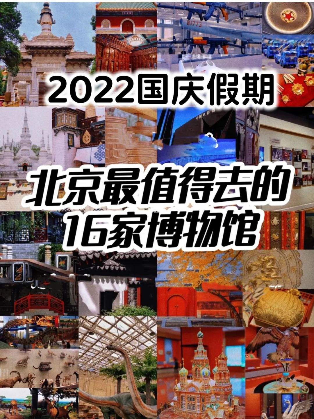 国庆节假期你去哪 国庆节假期你去哪里