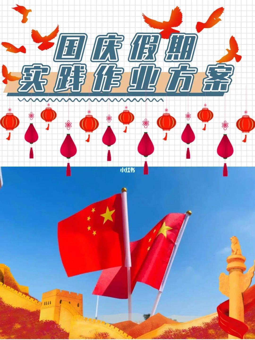 国庆节假期你去哪 国庆节假期你去哪里