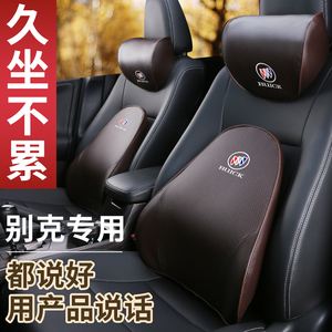 别克gl8头枕怎么拆 别克gl8es前排头枕拆卸