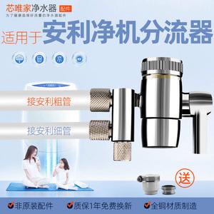 安利净水器水龙头拆解 安利净水器水龙头拆解图片
