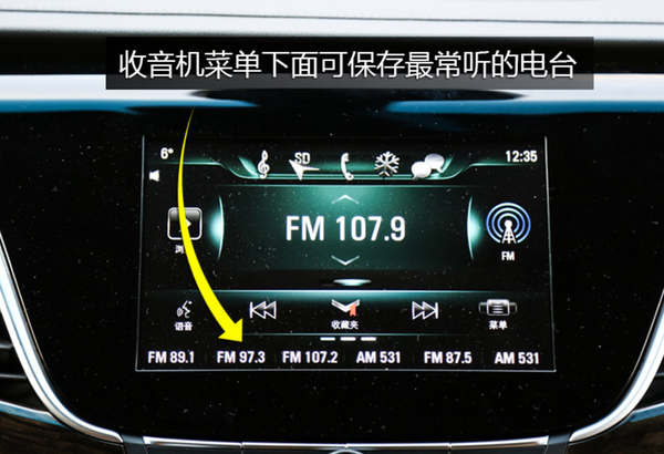 别克gl8cd在哪里 别克gl8的cd口在哪