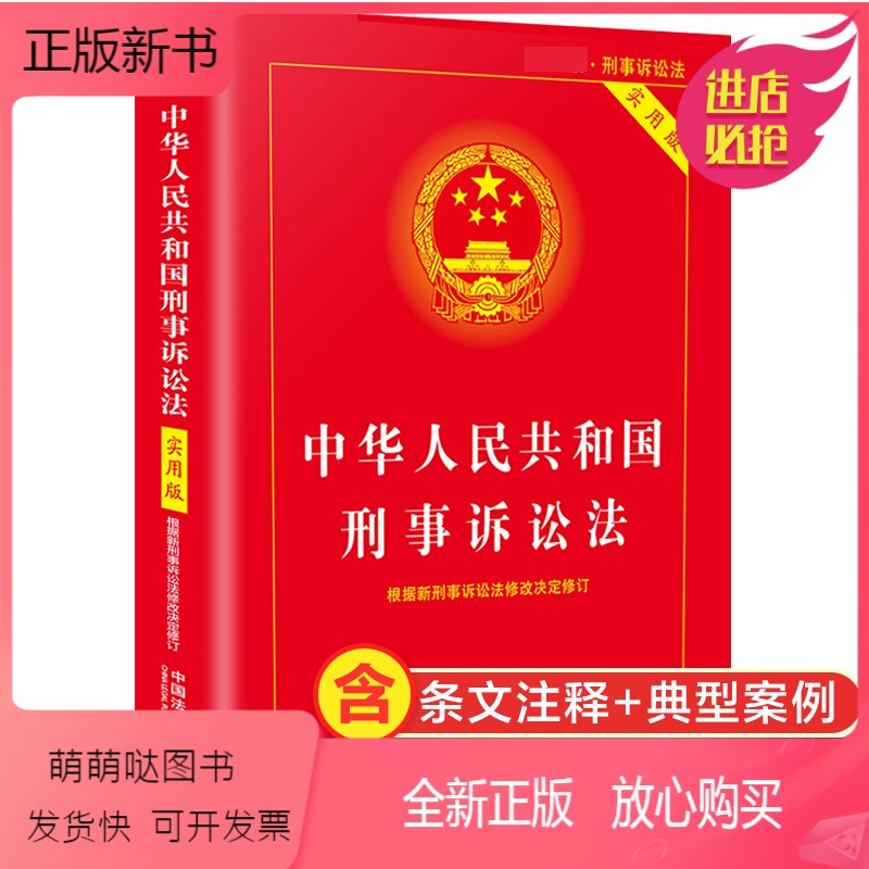 刑事犯罪法律知识33条 刑事犯罪法律知识33条内容