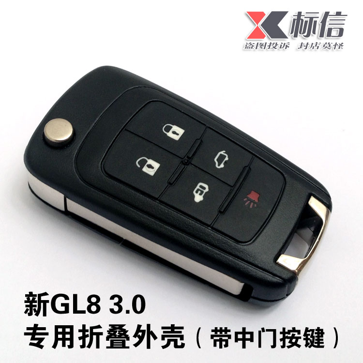 别克gl8遥控钥匙 别克gl8钥匙感应区在哪里