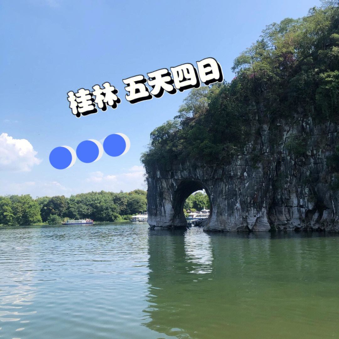 五天时间国庆去哪玩好一点 国庆节五天适合在哪里去玩?