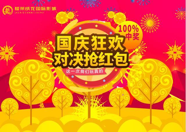 同事问你国庆去哪玩 