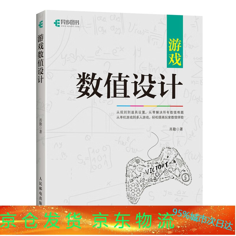 游戏开发设计师小说 游戏开发设计师小说在线阅读