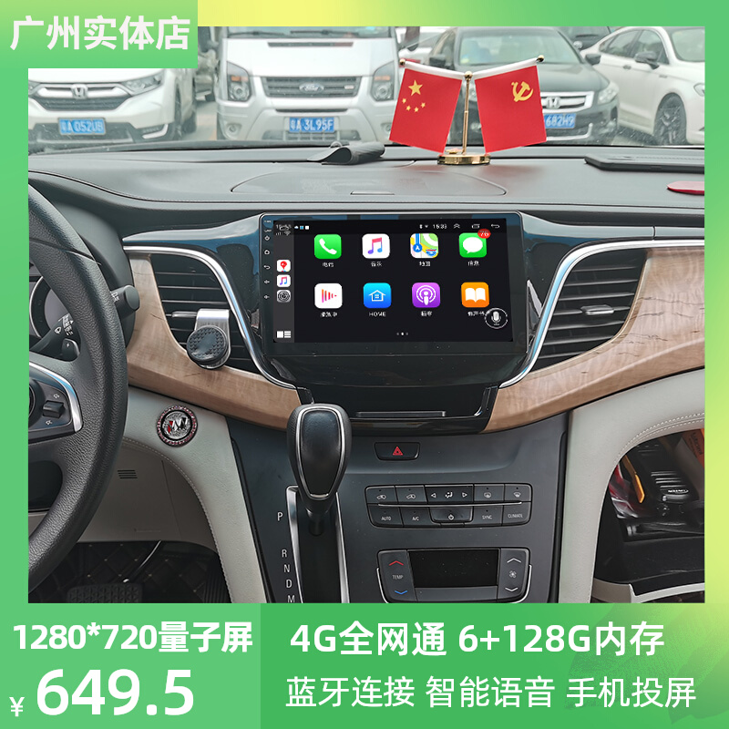 别克gl8导航怎样 别克gl 8导航怎么设置