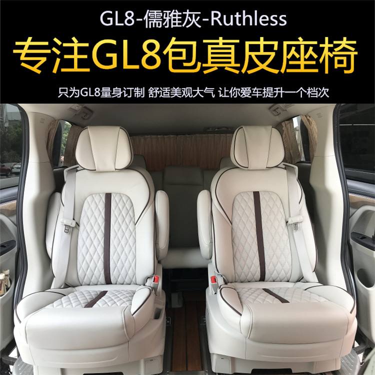 别克gl8前面座椅 别克gl8m档位操作