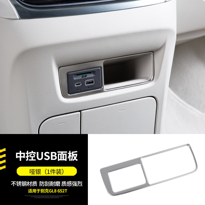别克GL8怎么用usb 别克gl8怎么用usb听歌