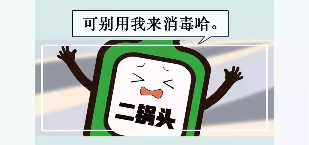 擦伤可以用白酒消毒吗 轻微擦伤可以用白酒消毒吗