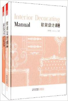室内设计师必看的书籍 室内设计师必看的书籍有哪些