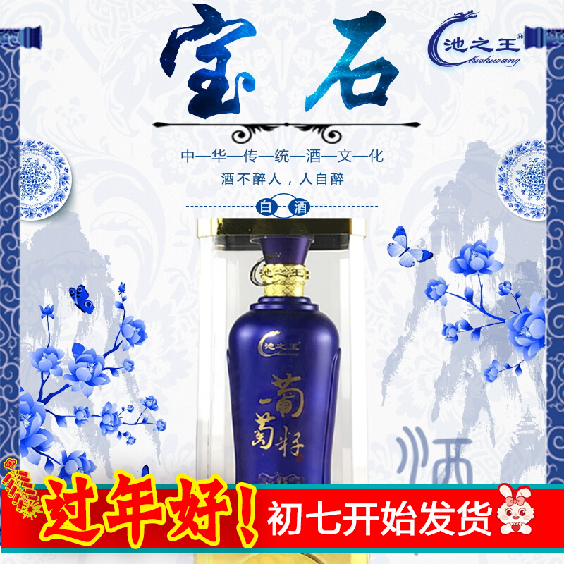 白酒27588露酒是什么酒 