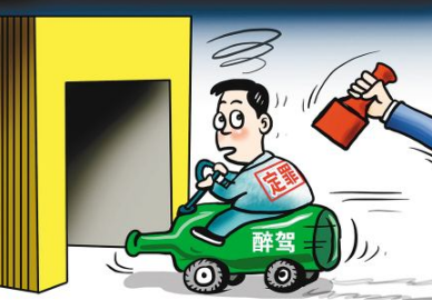 醉驾免于刑事处罚 醉驾是行政处罚还是刑事处罚