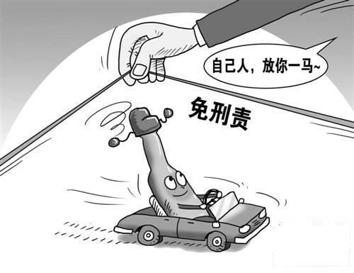 醉驾免于刑事处罚 醉驾是行政处罚还是刑事处罚