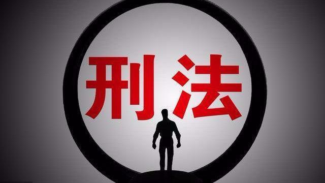 年满十四周岁刑事责任 14岁要承担的8种法律责任