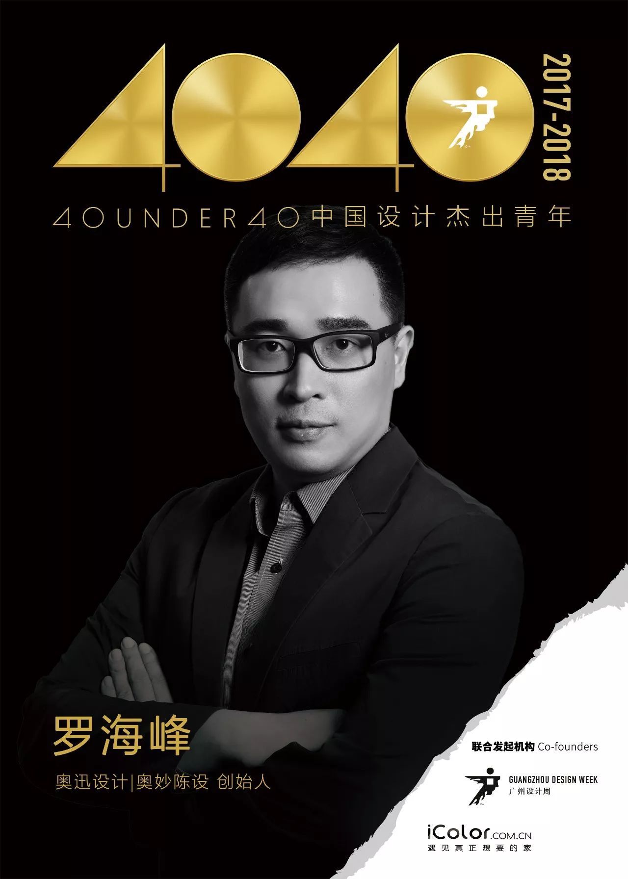 设计师李楠个人资料 设计师李楠个人资料简历