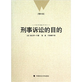 刑事诉讼职能 刑事诉讼职能的种类和含义