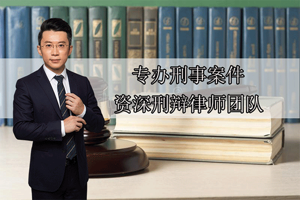 厦门刑事案件律师 厦门最好的刑事案件律师
