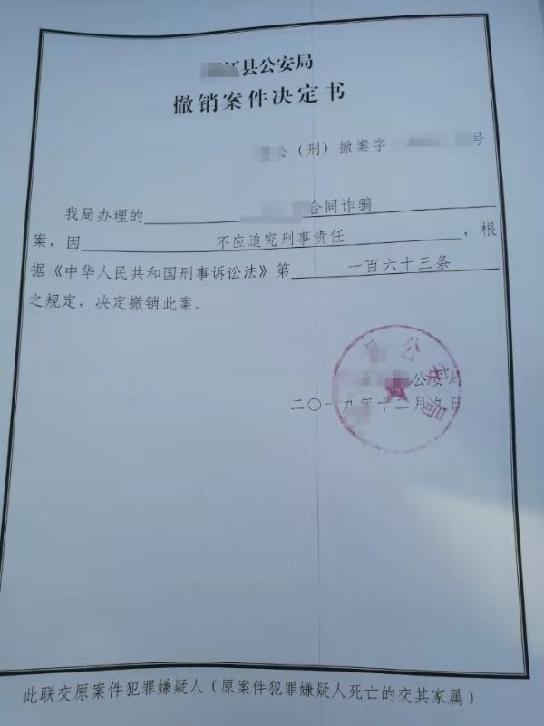 刑事案件撤案流程 办理刑事案件程序规定撤案