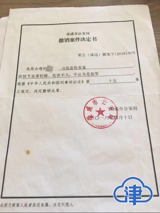 刑事案件撤案流程 办理刑事案件程序规定撤案