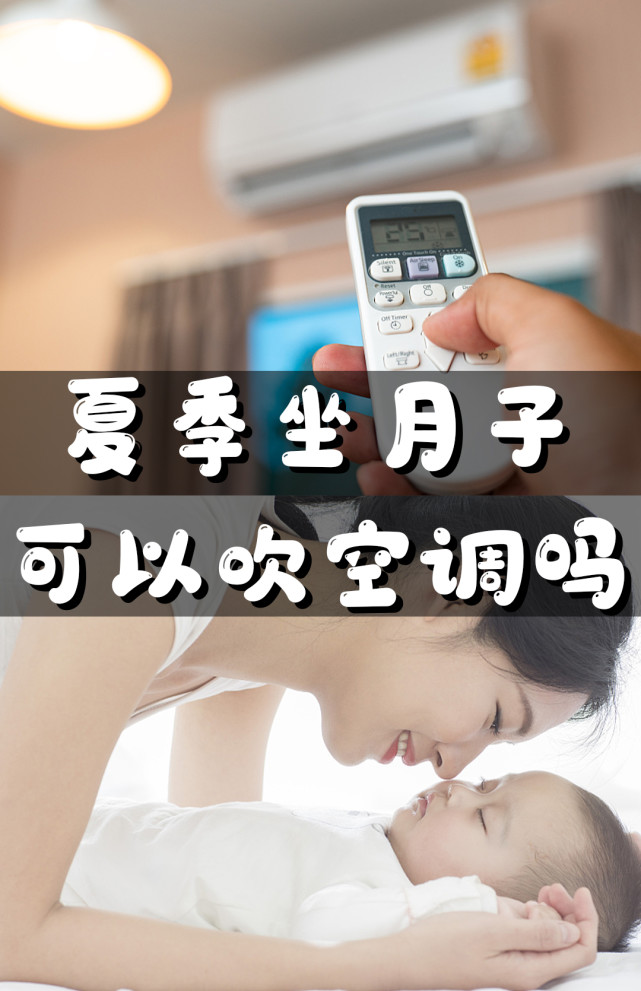 月子可以吹风扇吗 