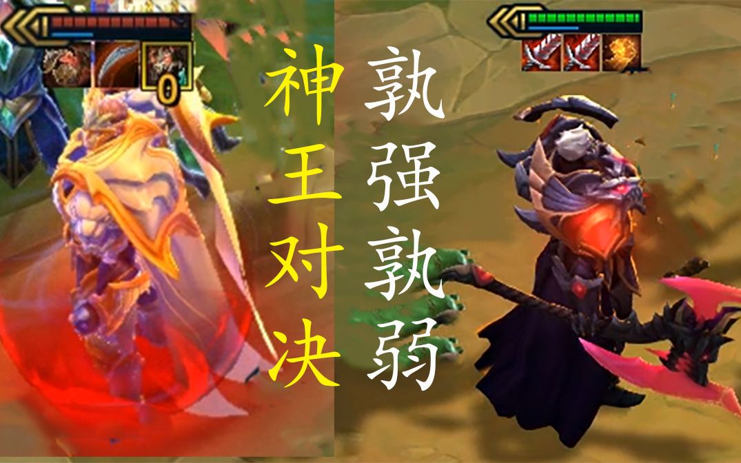 诺手和盖伦 诺手和盖伦彩蛋